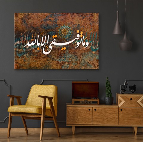 w ma tafiki ela billah