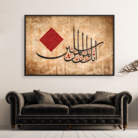 inka la min al mursalin